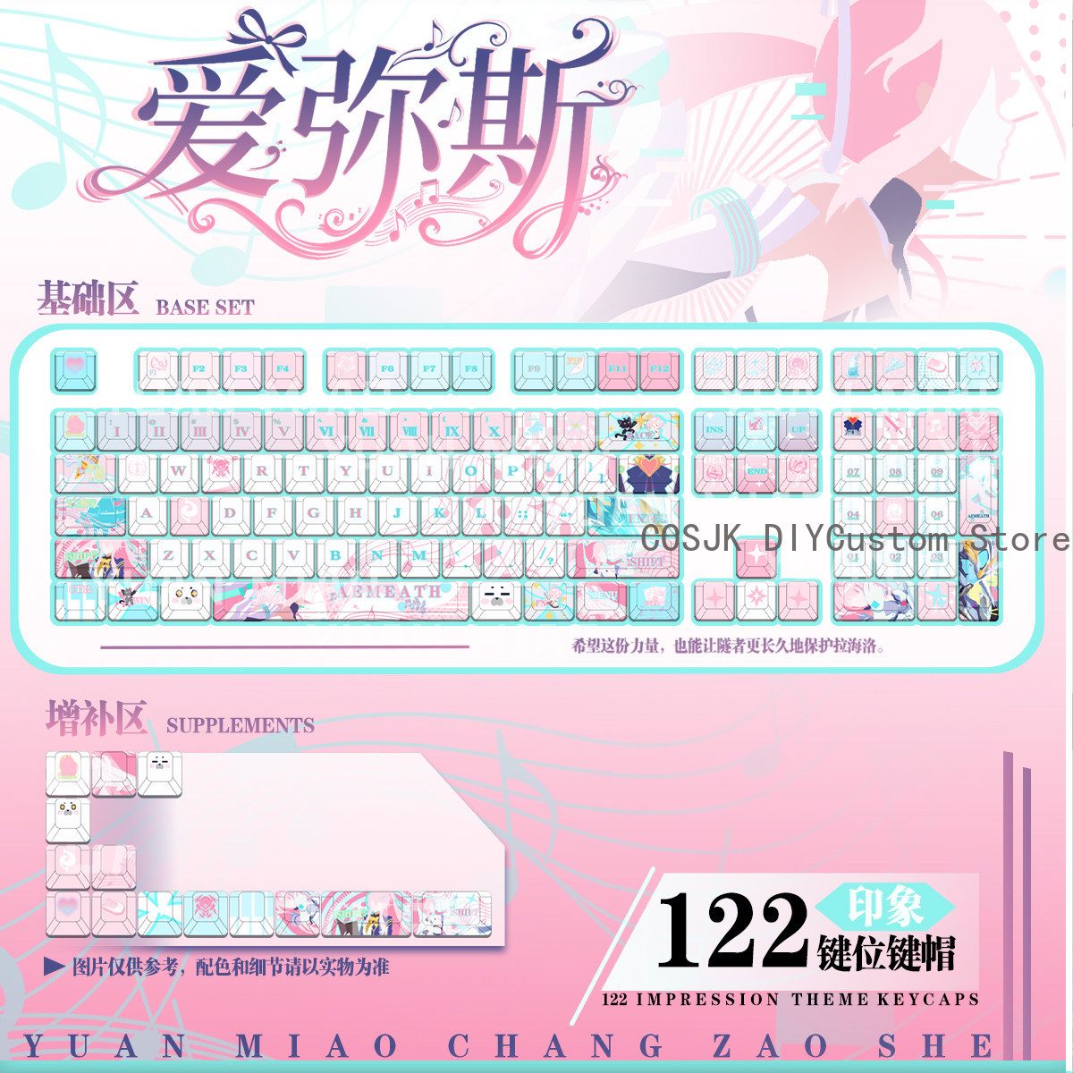 Gaming Accessories Computer - 122 Tasten Anime Wuthering Waves Aemeath